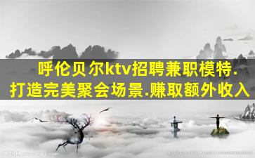 中卫酒吧招聘