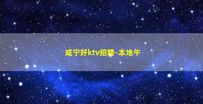 抚州夜场招聘